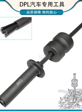 大众奥迪维修专用工具3047A-EA888气门杆密封件拆卸拔取器