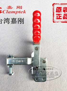 嘉刚垂直式快速夹具CH-10751B 11501B/C 12501B/C 13501-B肘夹钳