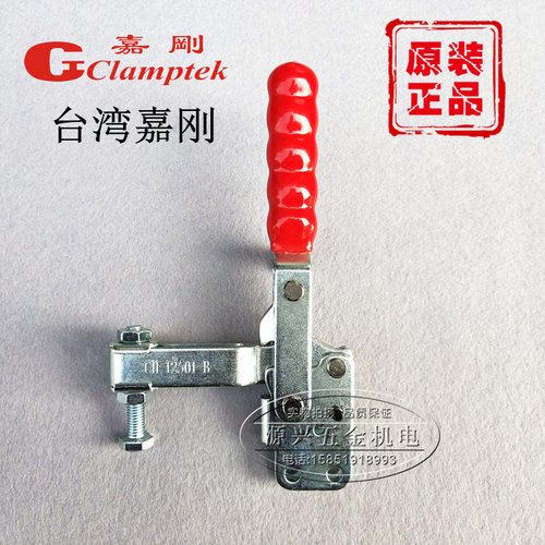 嘉刚垂直式快速夹具CH-10751B 11501B/C 12501B/C 13501-B肘夹钳