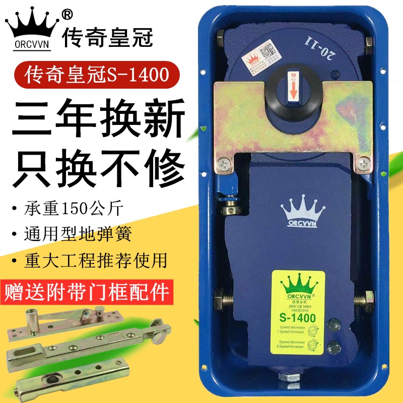 传奇地弹簧S-1400无框有框玻璃门地弹璜150kg重型木门配件地弹簧