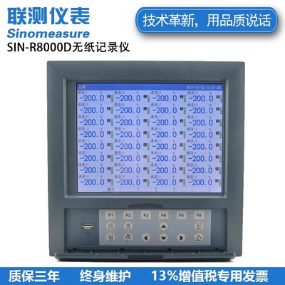 联测10寸大屏无纸记录仪多路彩色压力电流电压温度监测巡检记录仪