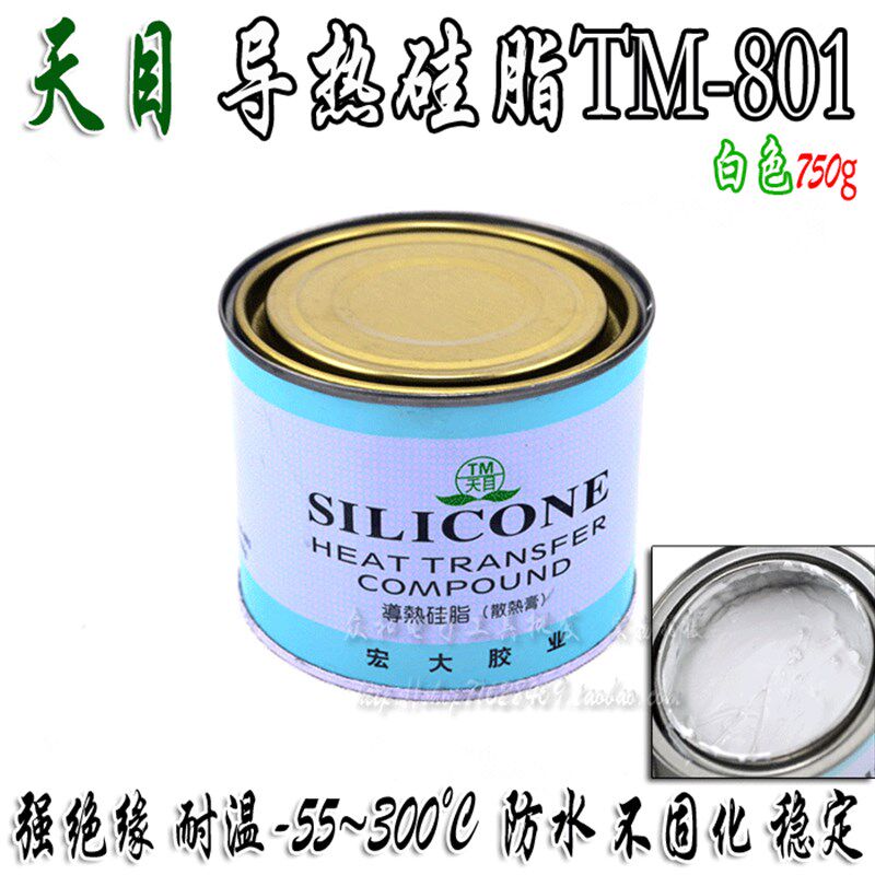 宏大天目导热硅脂TM-801 白色绝缘散热膏 CPU散热硅脂750g