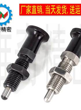 分度销 旋钮柱塞 PXAL PXKL SXPAL SXPKL M8M10M12M16 VCN212