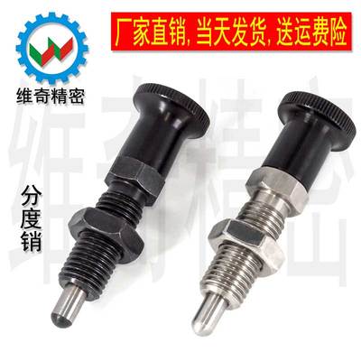 分度销 旋钮柱塞 PXAL PXKL SXPAL SXPKL M8M10M12M16 VCN212
