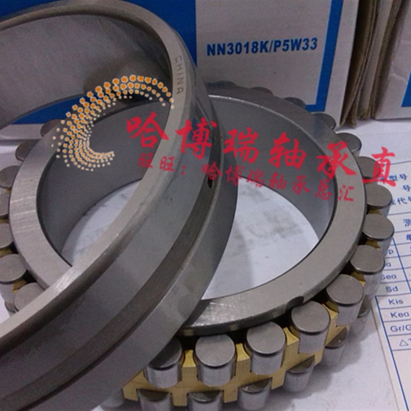 哈尔滨轴承NN3019K/P5W33带锥度机床主轴轴承D3182119