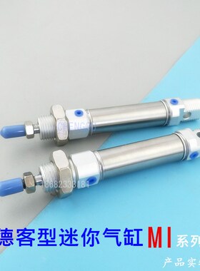 不锈钢迷你气缸MIJ MI12X20X25X40X50X75X100X125*150*200-SCA MI