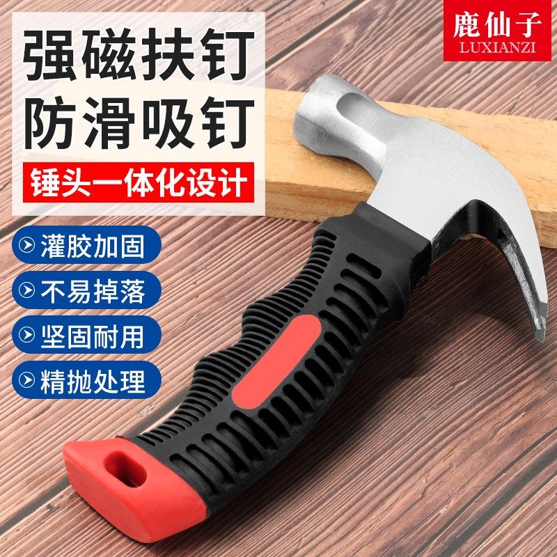 鹿仙子迷你羊角锤木工专用一体式多功能工业级高碳钢户外方头锤子,橡塑材料及制品,塑料桶/塑料瓶/塑料罐,淘宝优惠券,粉丝福利购,淘宝优惠卷