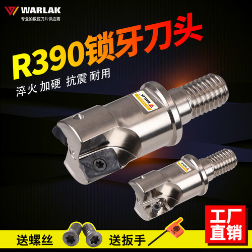 分体式铣刀头R390 11T3锁牙式刀杆R390刀头直角台肩精铣刀头子片