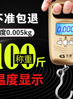 苏测手提秤手提式电子秤精密手提称家用挂钩电子称小型称重高精度