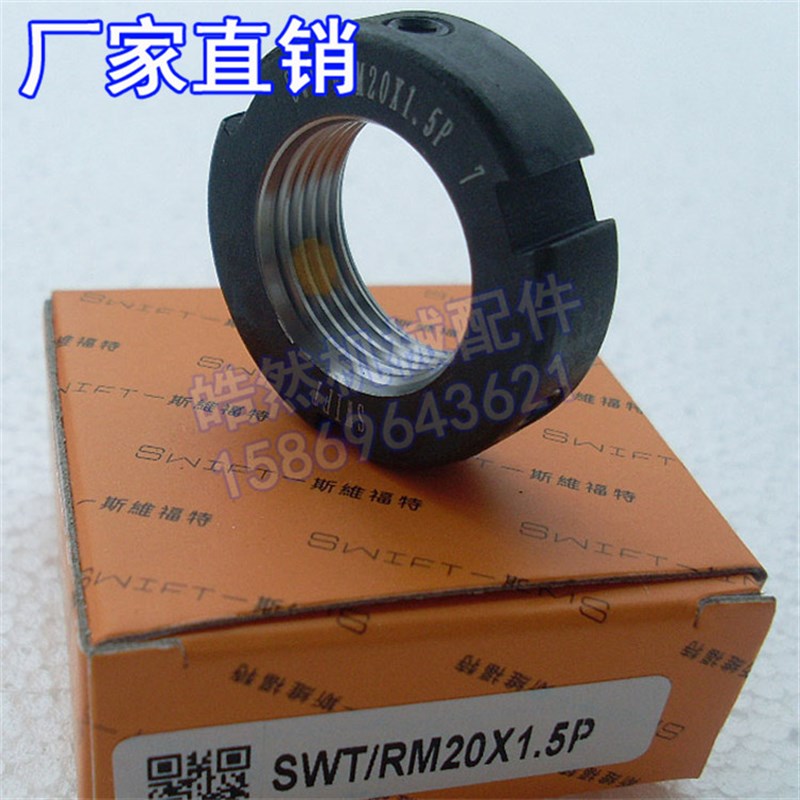 R型M8-M20x1.5P径向锁紧螺母数控机床CNC精密缩紧锁定丝杆圆螺母