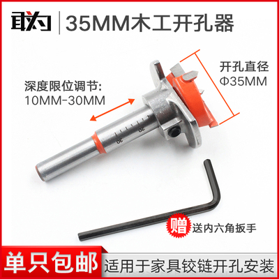 橱柜铰链专用开孔器35mm木工定位钻头塑料埃特板合页烟斗铰打孔钻