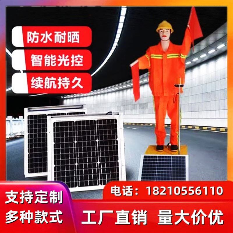 公路驱鸟交通假人太阳能模型保通员工地指挥高速摇旗机器人电动