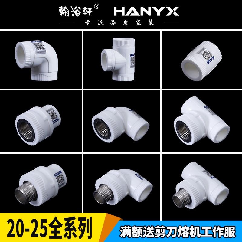PPR水管配件管件4分20 6分25外丝内丝直接弯头活接头热熔管接头