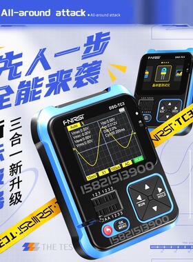 数字示波器手持小型DSO-TC3晶体管测试仪LCR表三合一多功能示波器