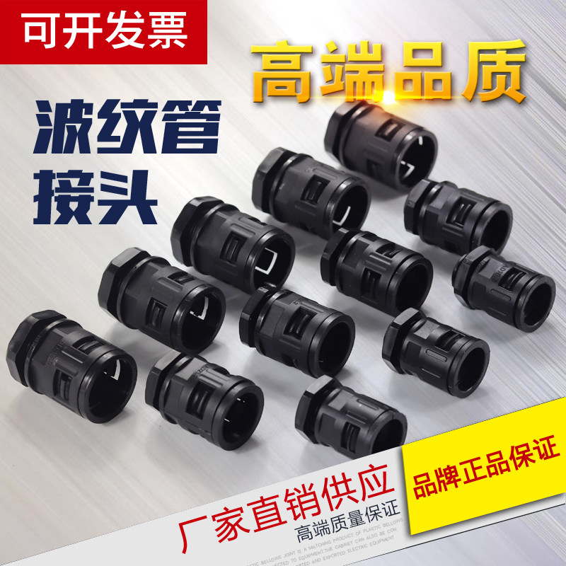 京生PA尼龙塑料软管接头直插式接头波纹管快速直通接头M公制PG制,工业油品/胶粘/化学/实验室用品,马弗炉/电阻炉/实验炉,淘宝优惠券,粉丝福利购,淘宝优惠卷