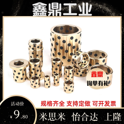 无油衬套OFK01-d30-d35-d40-L15-L20-L25-L30-L40-L50-L60-L70