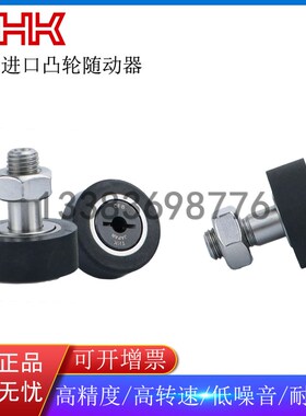 米思米聚氨酯包覆凸轮轴承CFFRRZ/CFFRR5 6 8 10-13 16 19 22 26