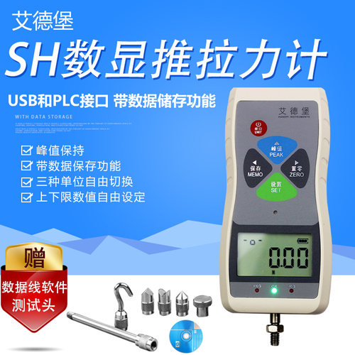 新款艾德堡数显式推拉力计SH-10/20/50/100/300/500N测力计推力仪