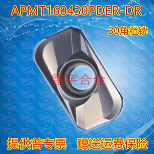 数控铣刀片APMT160430PDER-DR YBG202 YBG302 YBG205 R角3.0