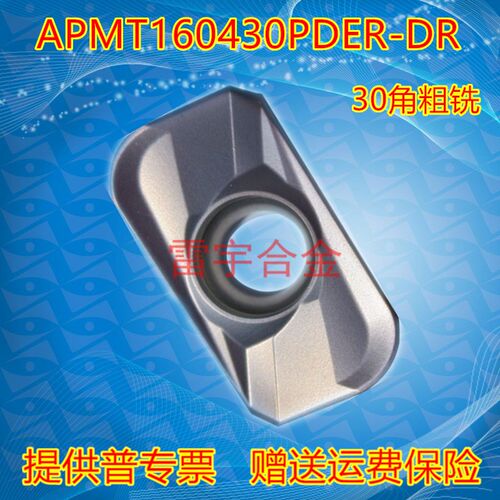 数控铣刀片APMT160430PDER-DR YBG202 YBG302 YBG205 R角3.0