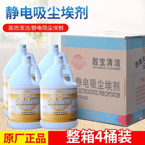 超宝DFF020静电吸尘埃剂尘推油瓷砖木地板大理石地拖除尘液清洁剂