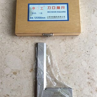 上海申工刀口直尺300/500/600/800/1000mm1米1级刀口形直角尺平尺