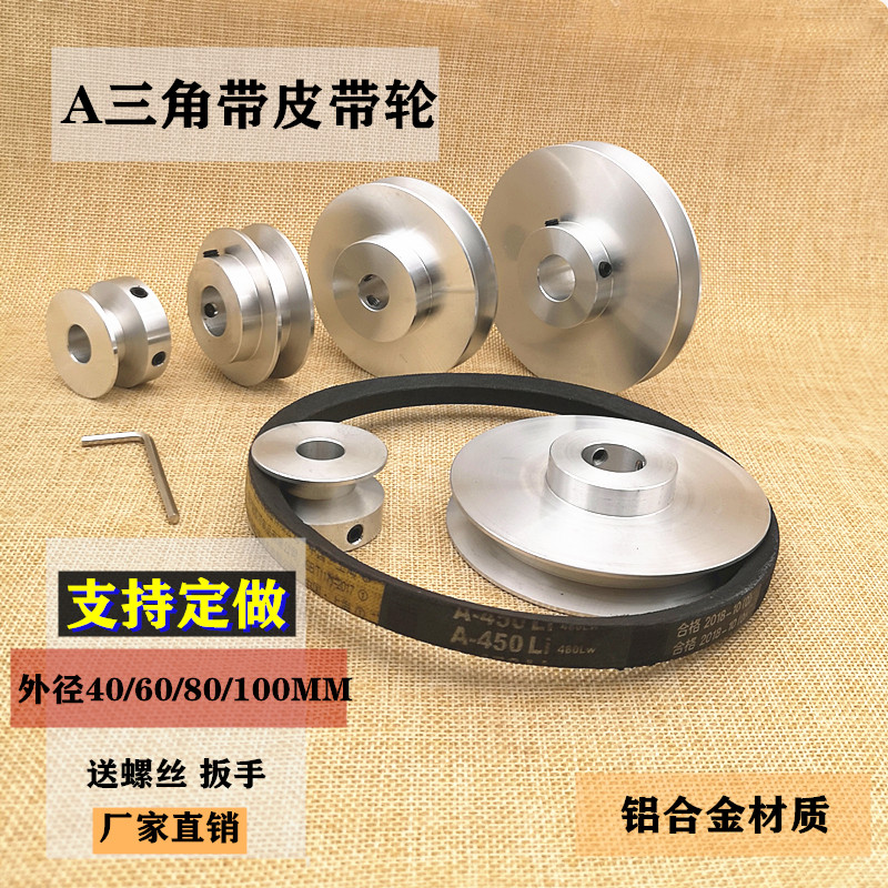 皮带轮单槽三角带A型皮带轮电机马达皮带传动带轮A型三角皮带轮盘