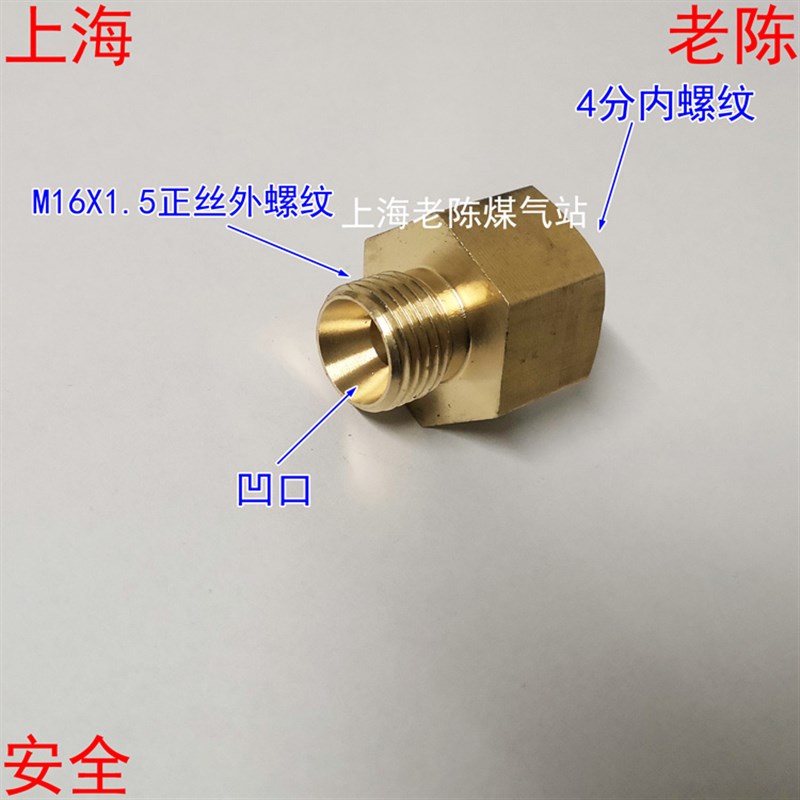 4分内丝转M16X1.5外丝带凹口铜转接头 G1/2内丝M16*1.5正丝外丝
