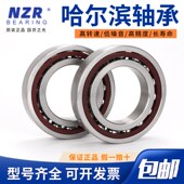 32232 32234 32236 哈尔滨NZR圆锥滚子轴承32230 32238 32240压力