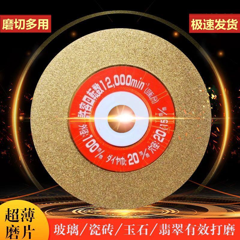 手磨机切割片瓷砖专用金刚石玻璃陶瓷石材酒瓶打磨美缝角磨机锯片图片