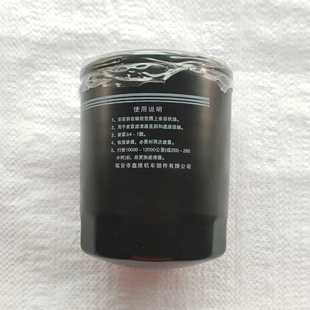 JX85100C全柴新柴490配件合力杭叉机油滤芯滤清器机油格JX0810Y