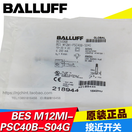 正品巴鲁夫接近开关BES M12MI-PSC40B-S04G传感器BES0068假一赔十