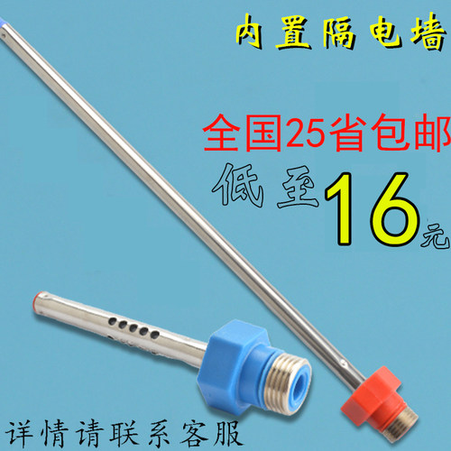 通用万和万家乐内置隔电墙防电墙 电热水器 绝缘冷热进出水管配件