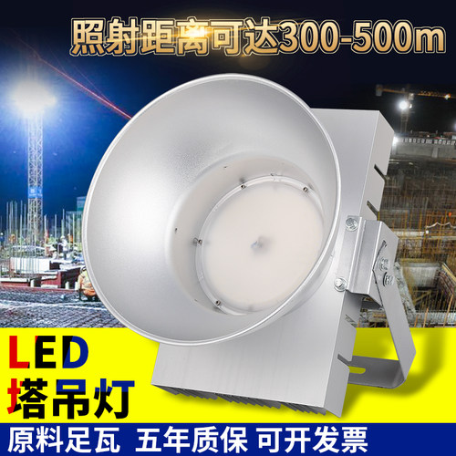 建筑之星led塔吊灯2000w工地用灯球场防水投光射灯超亮户外探照明