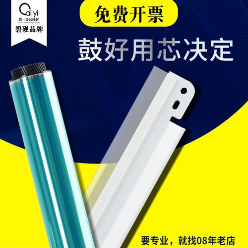 适合美能达C226鼓芯7222科美7226柯美C266复印机C256感光鼓IU硒鼓