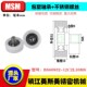 MSM包塑轴承滑轮带螺杆奔驰自动生产线抗撞击BS60832 12C2L10M8