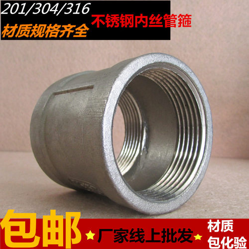304不锈钢内丝管箍螺纹管古内接外接直接精铸束接直通4 6分1寸DN8