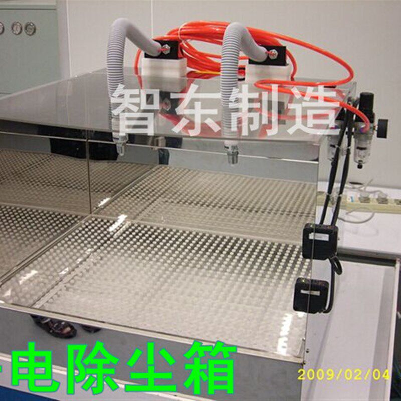 工业静电除尘箱塑料塑胶汽车配件除静电吹尘箱自动感应静电吸尘箱