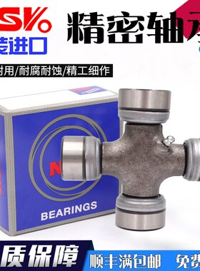 日本进口NWK十字轴 万向节轴承华羚1160K2 华羚130 华羚140