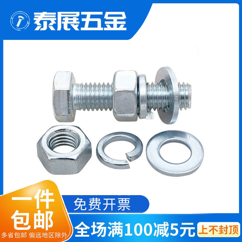 外六角螺丝套装8.8级镀锌国标螺丝螺母套装 M4-M20螺栓螺帽四件套,玩具/童车/益智/积木/模型,毛绒/玩偶/公仔/布艺类玩具,淘宝优惠券,粉丝福利购,淘宝优惠卷