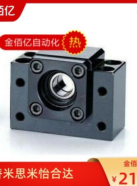 推荐上隆/支撑侧/滚珠丝杠支座组件 SPBF-6-8-10-12-15-20-25-30