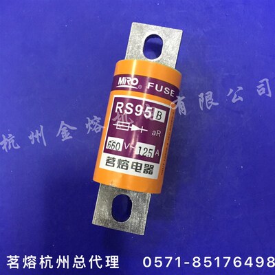 茗熔熔断器RS95B 660V 225A 250A 300A 350A圆管螺栓 快速 保险丝