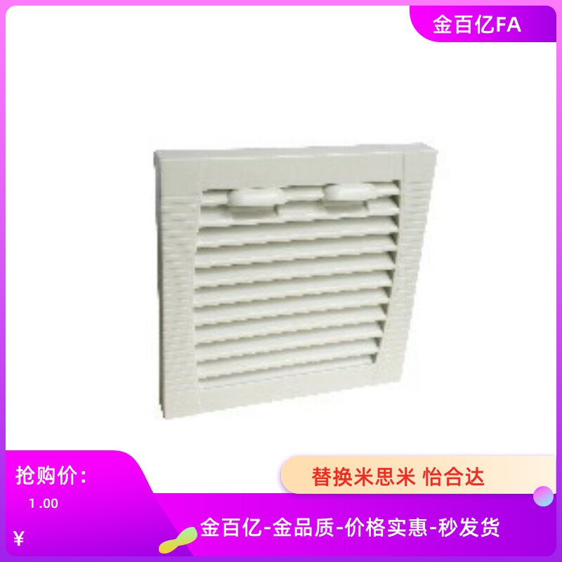 ZHJ43-80/92/9802FY9802/120/120A/9803/FY9803风扇配件百叶窗52