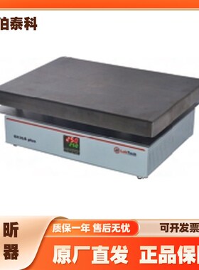 Labtech/莱伯泰科EH35A Plus /EH35B 20A 45C微控数显电热板开票