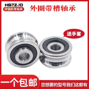 外圈带槽轴承 V型槽 U型槽 凹槽滑轮导轮轴承 U V6202ZZ 15*47*11