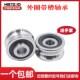 V型槽 U型槽 外圈带槽轴承 凹槽滑轮导轮轴承 V6202ZZ