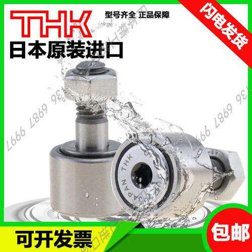 日本进口偏心不锈钢单列凸轮随动器 CFH 6 8 10 12 16 -1 MA MUUA