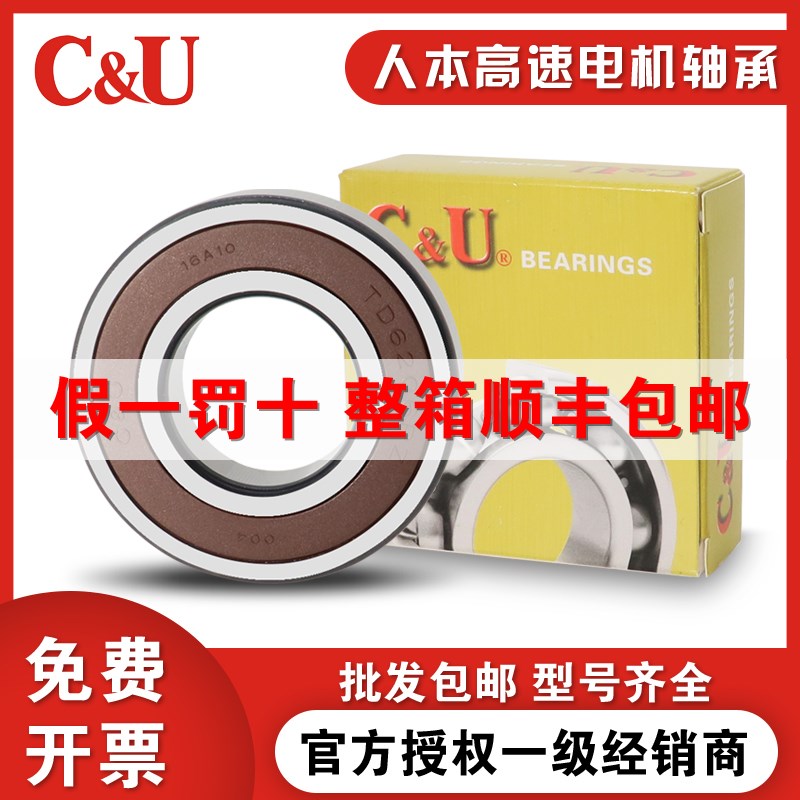 人本TD轴承6206正品6205高速6207 6208 6209 6210 6211 6212 6213