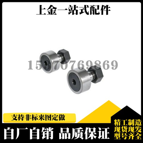 凸轮轴承随动器 BPC02-d5-d6-d8-d10-d10A-d12-d12A-d16-d18-PP