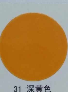 三和橙黄色深黄色桔黄色自喷漆广告家具塑料金属通用快干修补喷漆